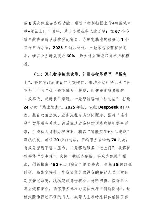 推进公路水运建设领域优化营商环境