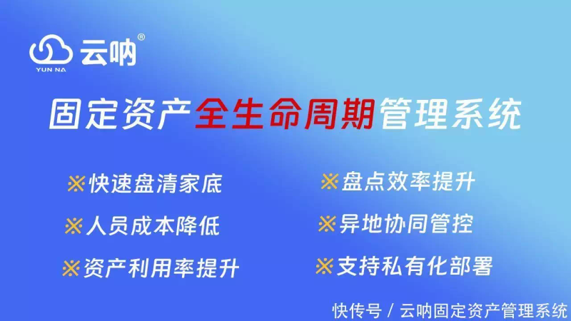 Maintenance of fixed assets