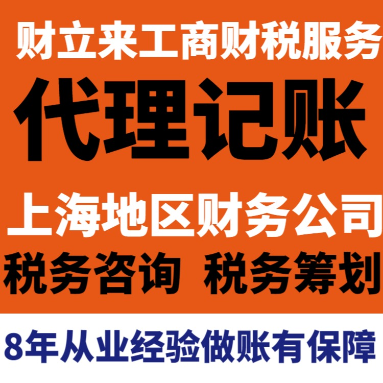 Registered company fees agent accounting operations