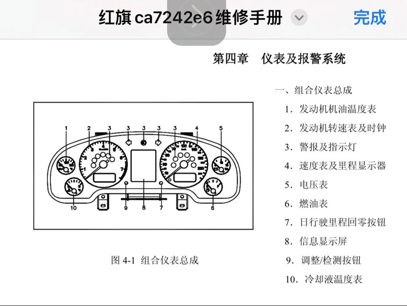 压路机维修保养记录表