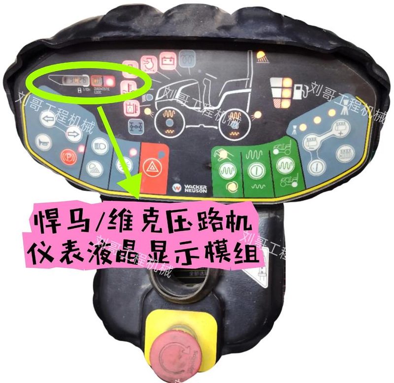 压路机维修保养记录表