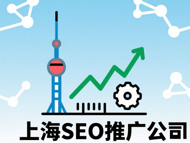 seo推广服务
