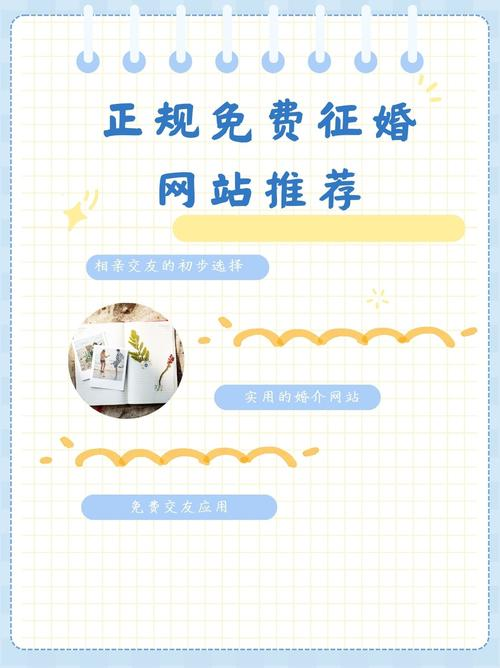 三大婚恋网站排名