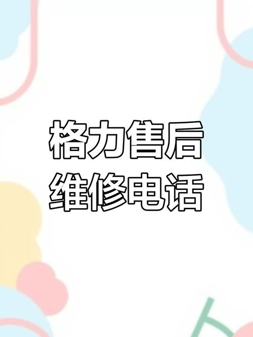 格力中央空调维修保养哪里有