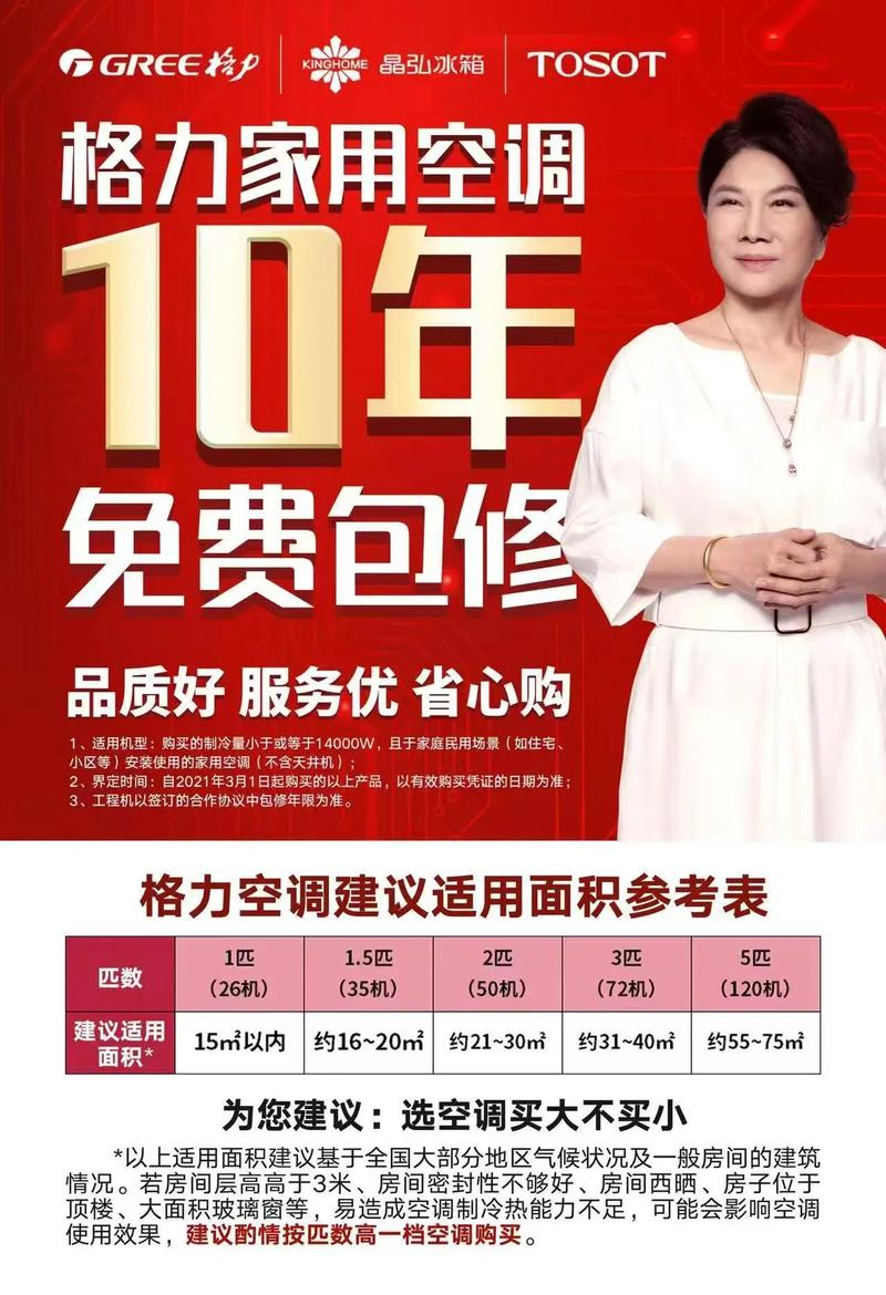 格力中央空调维修保养哪里有