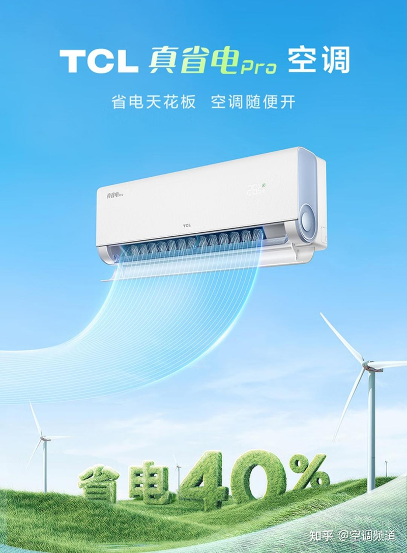 空调维修报价