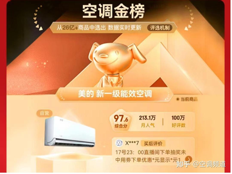 空调维修报价