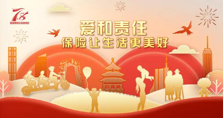 百科知识竞赛宣传海报