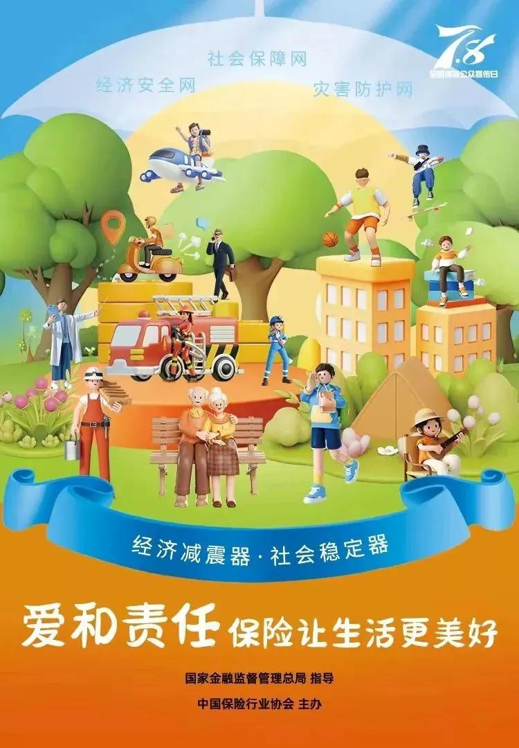 百科知识竞赛宣传海报