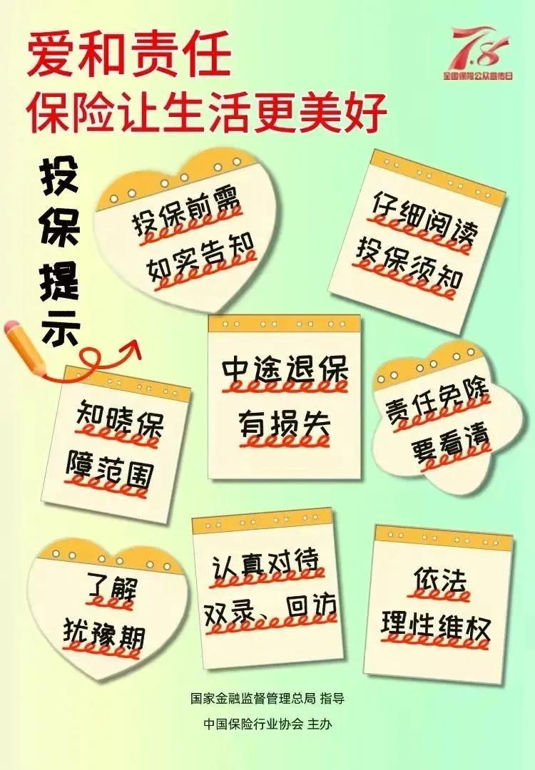 百科知识竞赛宣传海报