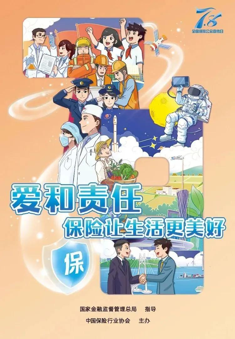 百科知识竞赛宣传海报