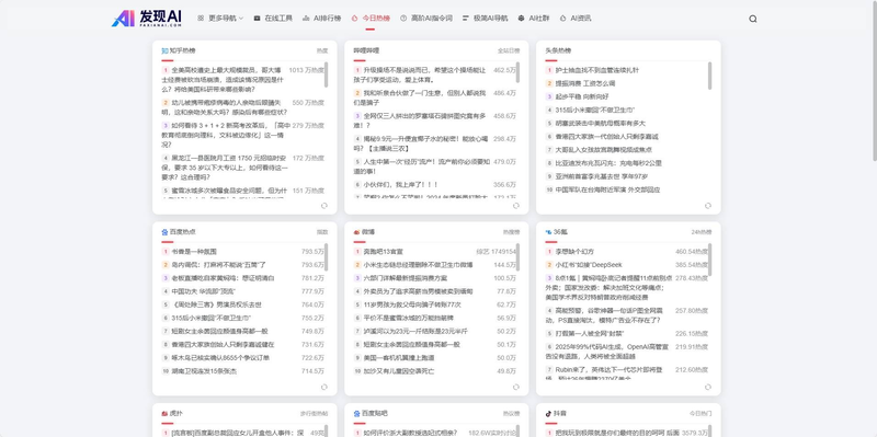 科技类网站排名