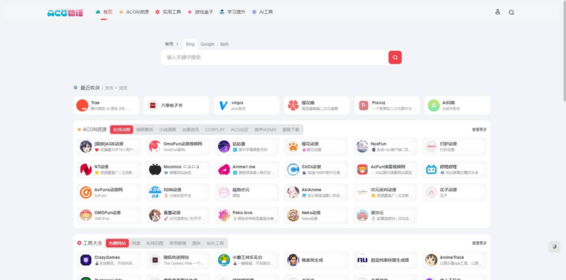 科技类网站排名