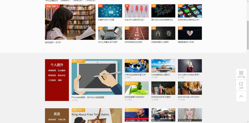 科技类网站排名