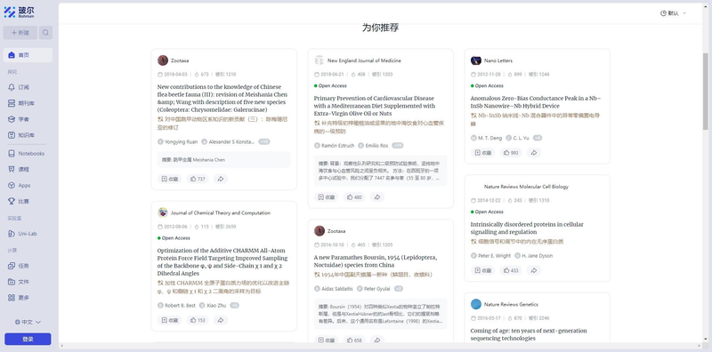 科技类网站排名