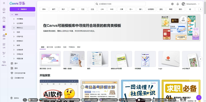科技类网站排名