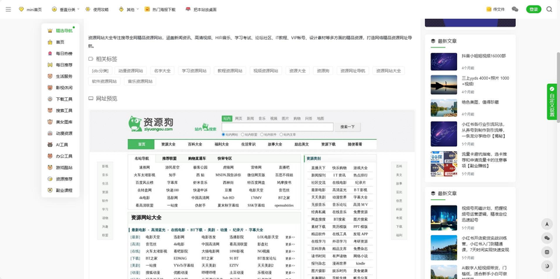 科技类网站排名