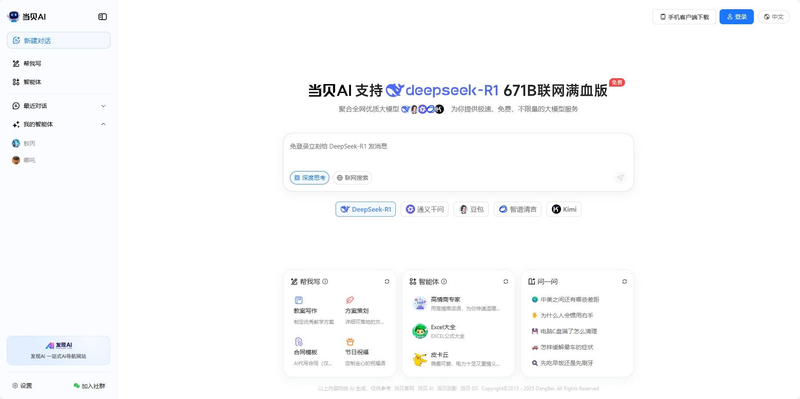 科技类网站排名