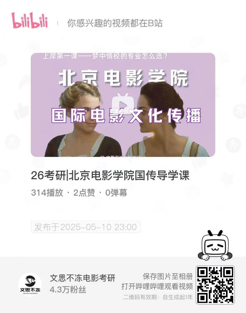 影视编导专业考前辅导教程第二章文学艺术基础常识