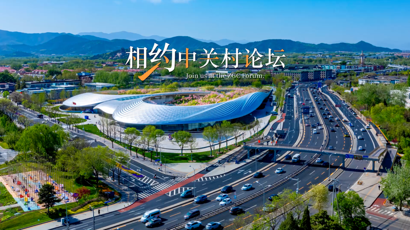 中关村知识产权促进局