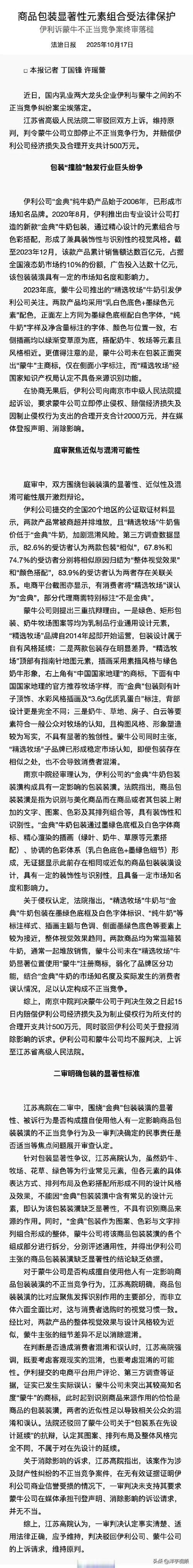 蒙牛纯牛奶16包装多少钱