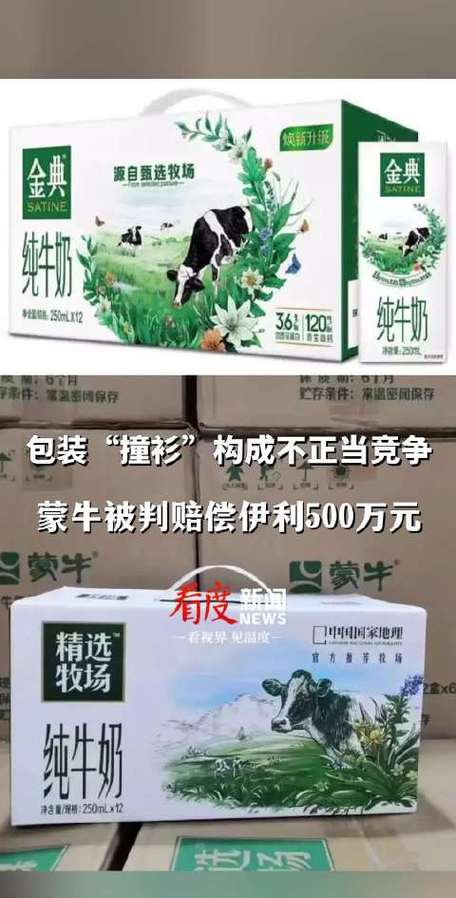 蒙牛纯牛奶16包装多少钱