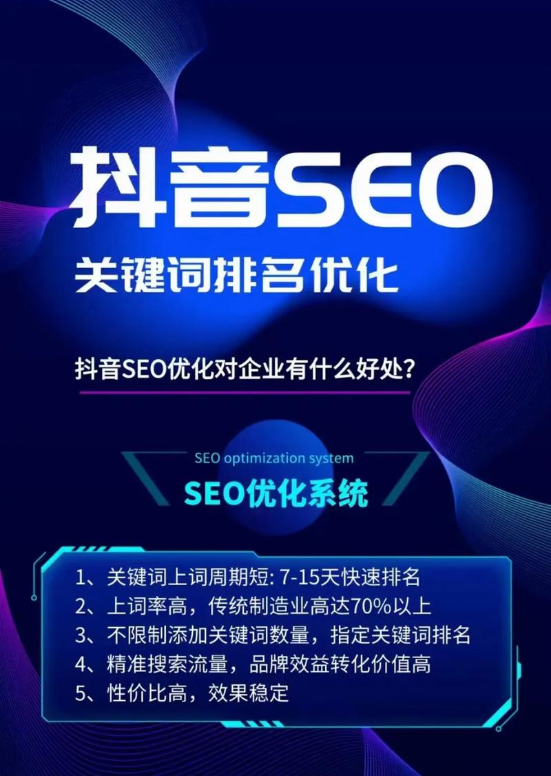 seo刷排名工具