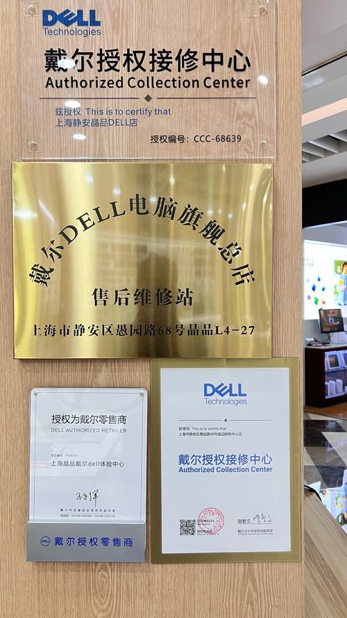 戴尔电脑售后维修服务中心（戴尔电脑售后维修服务中心上海地址）
