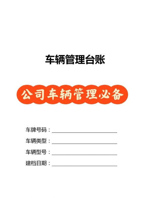 压路机维修保养记录表