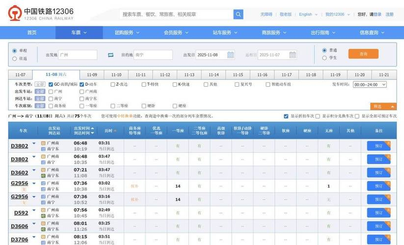 哈尔滨到齐齐哈尔高铁票价