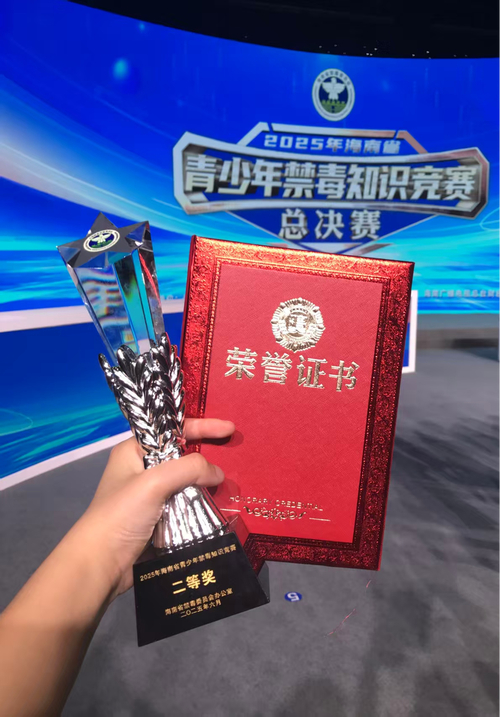 禁毒知识竞赛试题答案