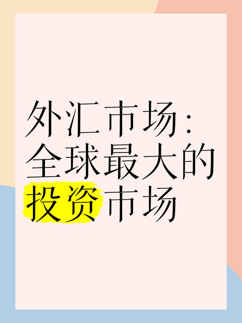 日本金融市场特点