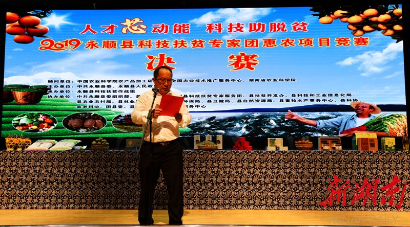 扶贫知识竞赛致辞