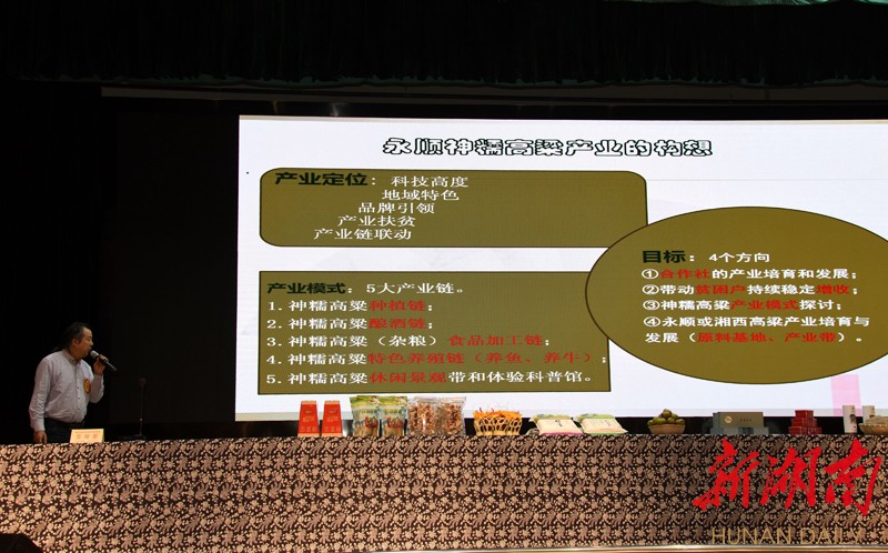 扶贫知识竞赛致辞