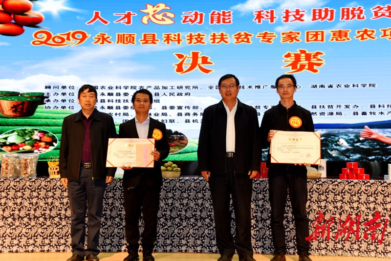 扶贫知识竞赛致辞