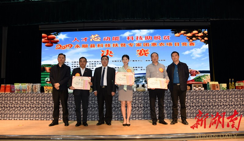 扶贫知识竞赛致辞