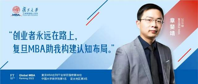 复旦商业知识女性能量，柔与韧的领导力^^^创业路，大学生该怎