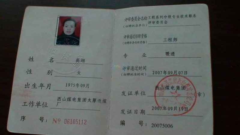 Cost of the second-level builder in shandong province