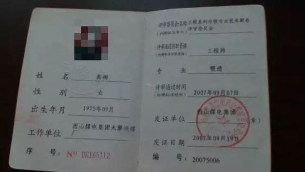 Cost of the second-level builder in shandong province