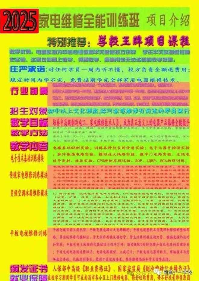 空调基本维修技术大全