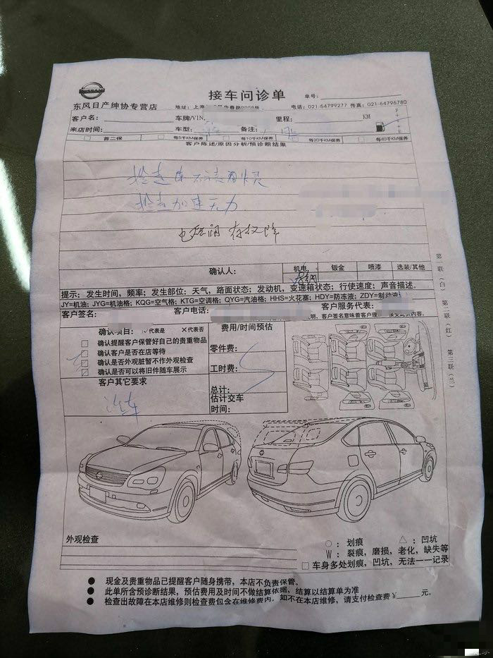 逍客维修手册下载