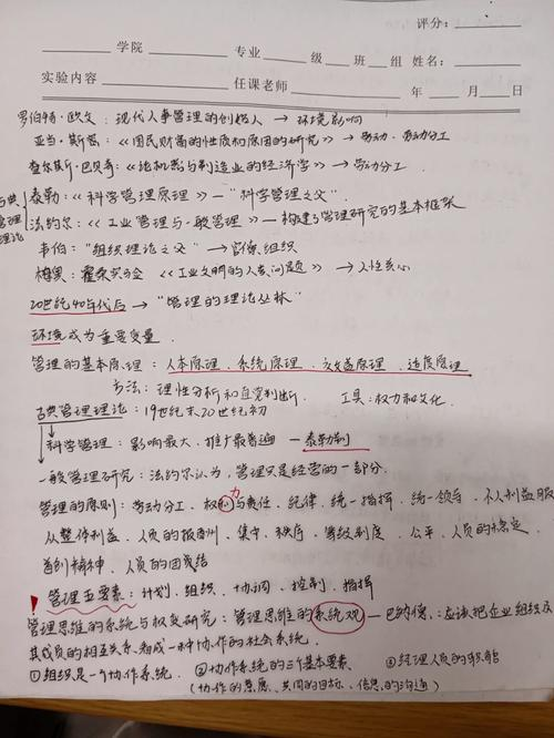 Management knowledge framework for the first generation