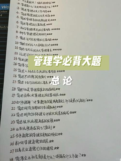 Management knowledge framework for the first generation