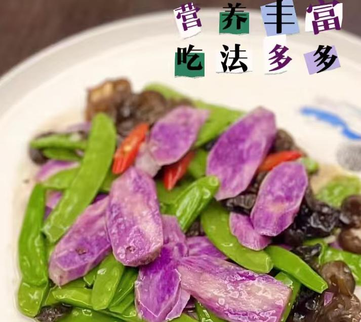 紫玉淮山种植技术