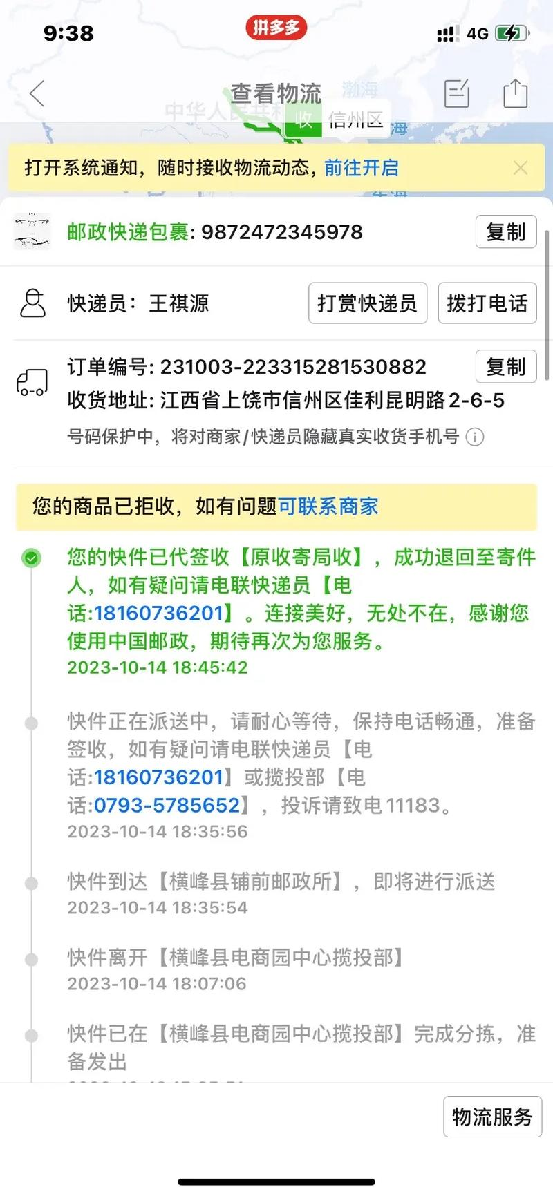 私下换货 卖家不发货