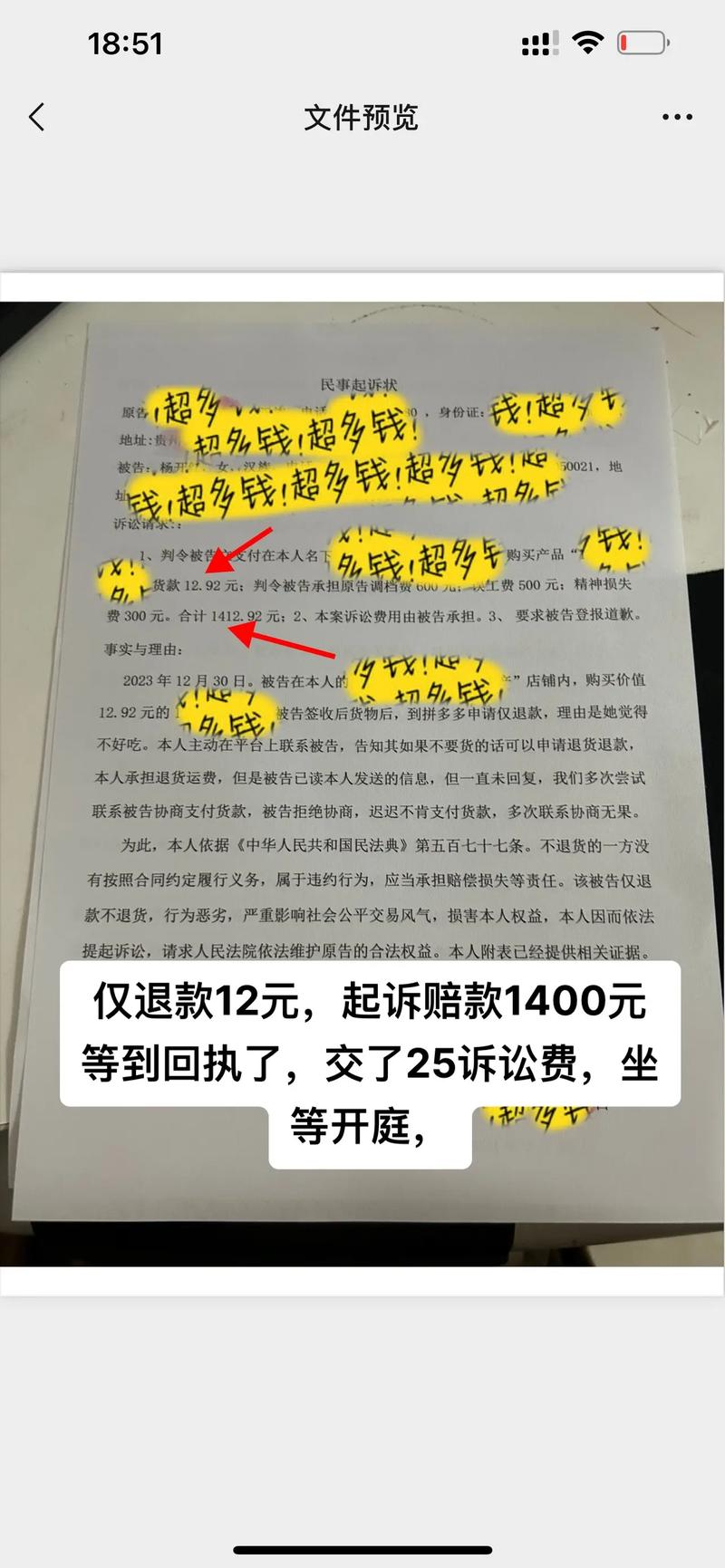 私下换货 卖家不发货