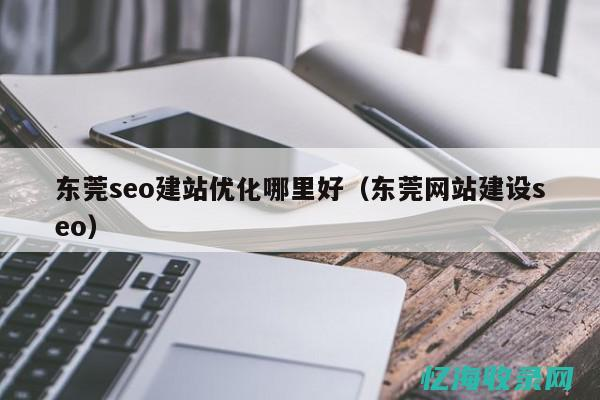 长沙企业网站seo
