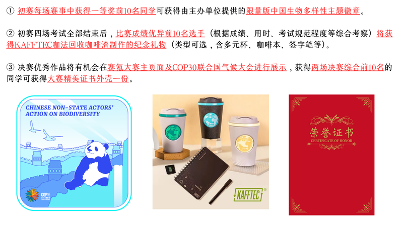 班级环保知识竞赛试题及答案