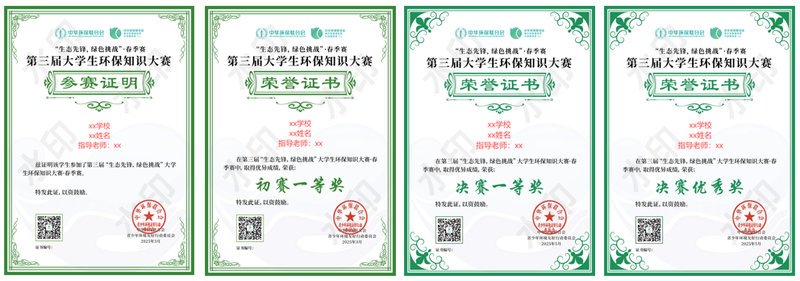 班级环保知识竞赛试题及答案