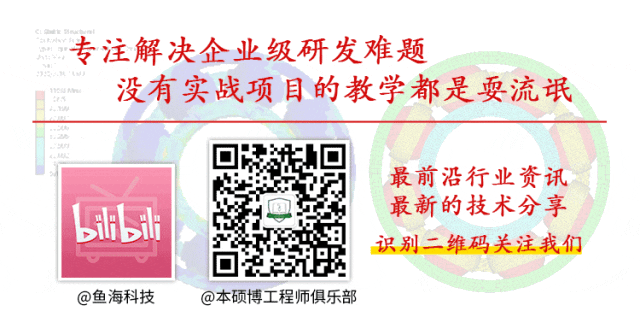 有限元分析-ansys理论与应用